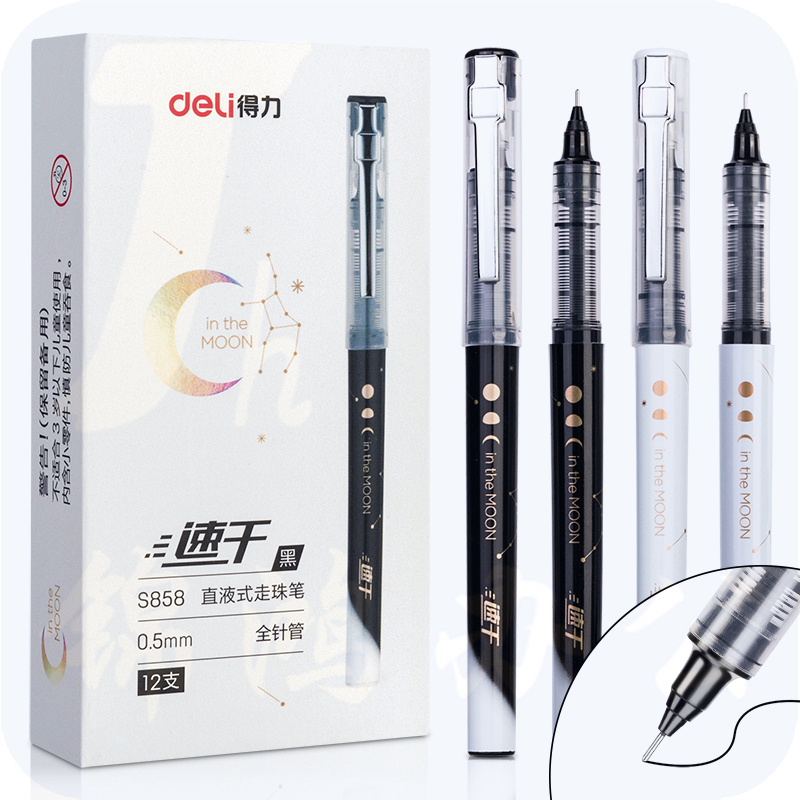 得力(deli)直液笔签字笔 0.5mm全针管中性笔 水笔走珠笔 黑色 12支/盒S858
