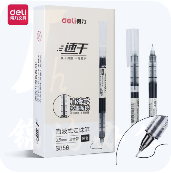 得力 S856 直液式走珠笔 0.5mm 签字笔 全针管中性笔 黑色12支/盒单支价格