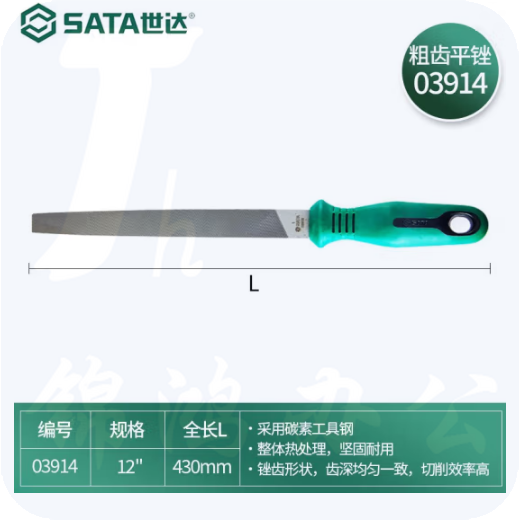 世达 12寸 粗齿平锉 03914