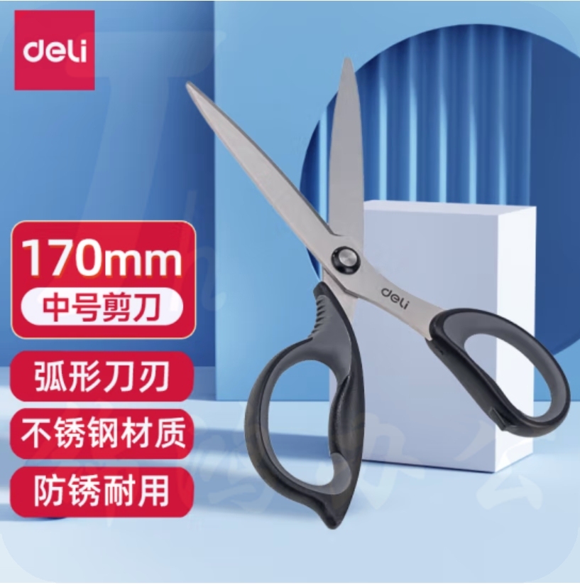 得力77759 175mm中号办公 弧形剪片省力剪刀(单位：把)