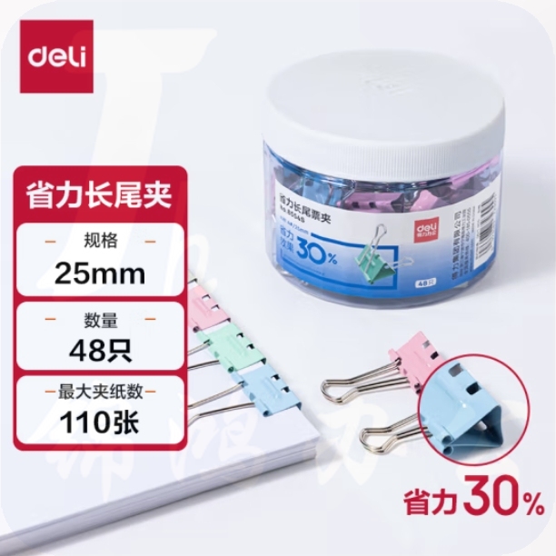 得力(deli)48只25mm省力彩色长尾夹票夹 4#中号金属燕尾夹票据文件夹子48只/筒 8554S