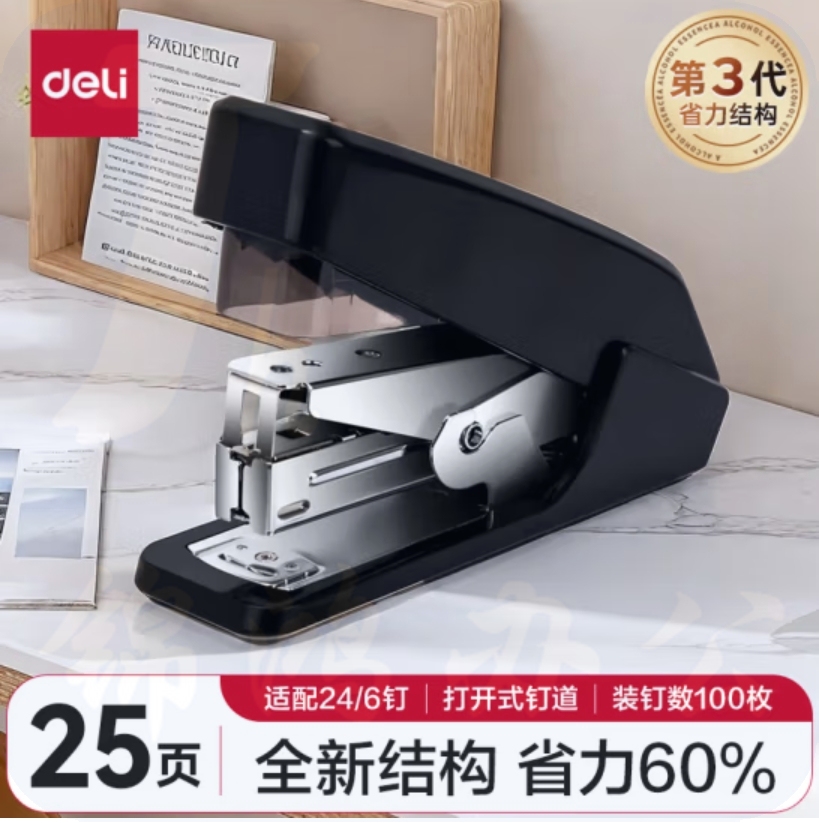 得力(deli)单指按压省力订书机/订书器25页 适配12#订书钉 可装100枚钉 0467