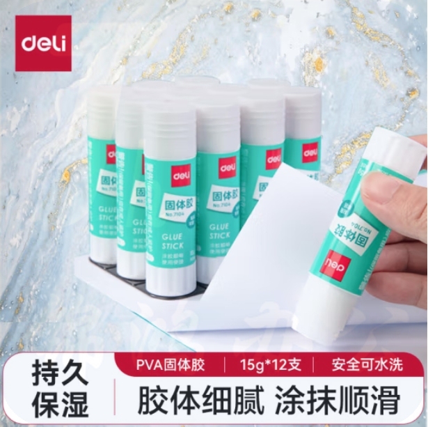 得力(deli)15g高粘PVA固体胶棒12支装 速干可水洗 DIY手工粘胶 7104