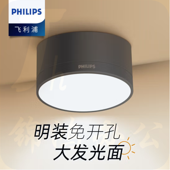 飞利浦  LED明装筒灯 5W  黑色  货号：LJ