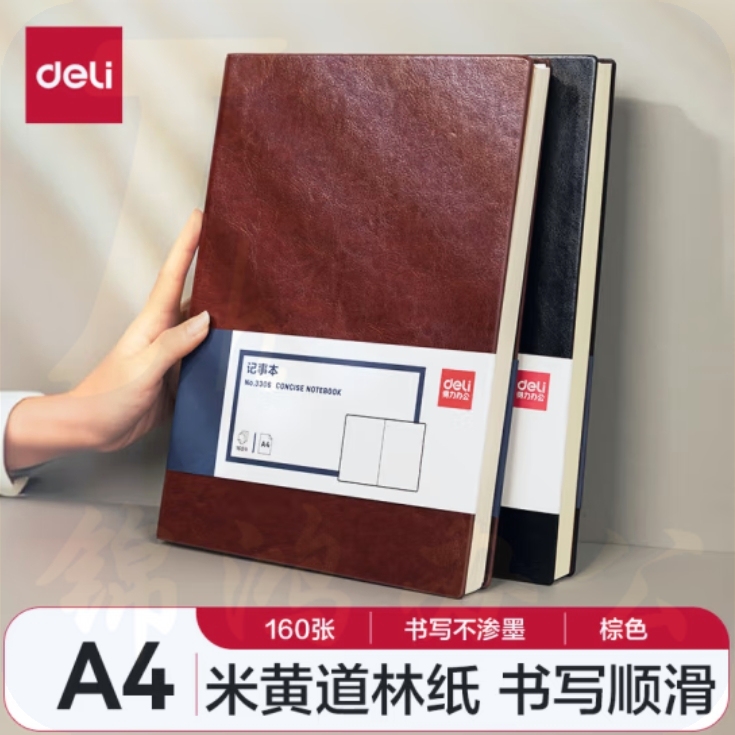 得力(deli)160张皮面本297*210mm商务记事本笔记本子 皮面本日记本 棕色3306
