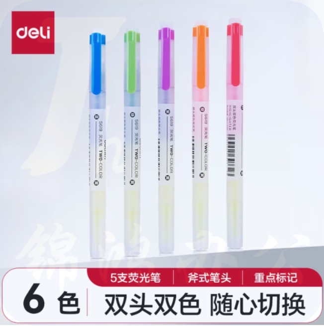 得力(deli)6色双头双色荧光笔重点标记笔 手帐可用水性记号笔5支/盒S619