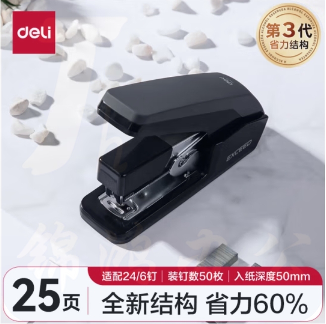 得力0477省力订书机(黑)（单位：台）