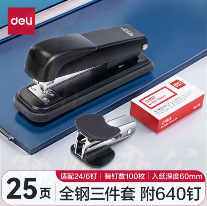 得力(deli)订书机套装(订书器 起钉器 订书钉) 适配12#钉黑/蓝随机 0359