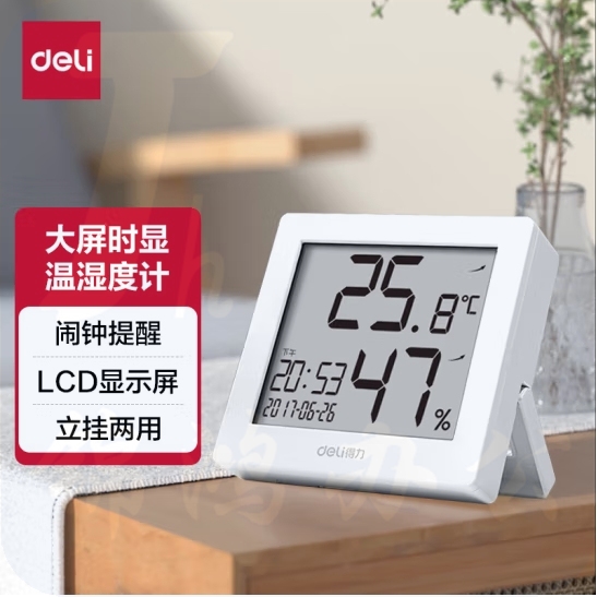 得力（deli）LCD带时间闹钟电子温湿度计 浴室婴儿房温度湿度监测 8813