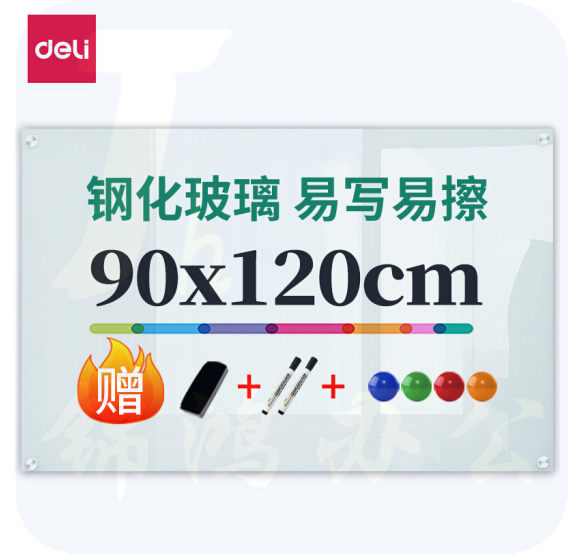 得力（deli）90*120cm挂式白板磁性钢化玻璃白板 抗划书写顺畅会议写字板黑板8736