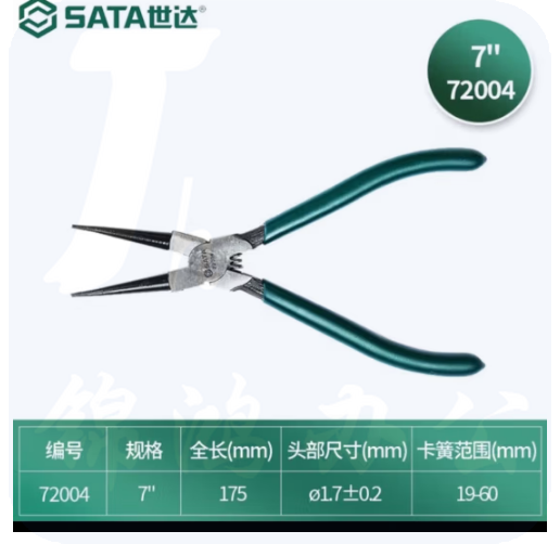 世达72004挡圈钳7"直口卡簧钳