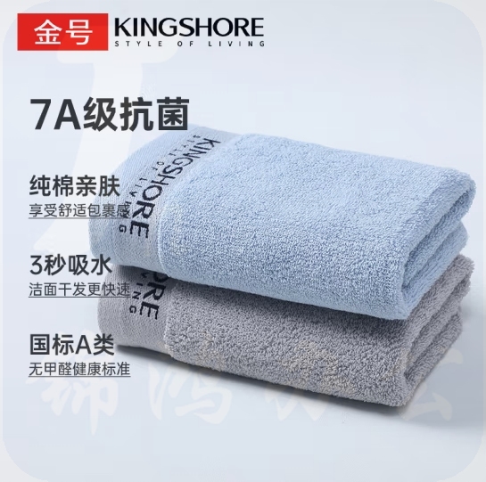 金号  7A级加厚抗菌毛巾  颜色随机