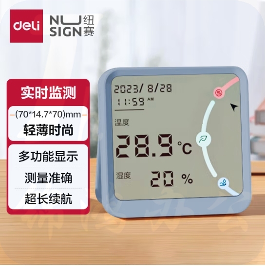 得力（deli）纽赛轻薄时尚高精度温湿度计室温计时钟可立可磁吸贴附墙上蓝色NS873
