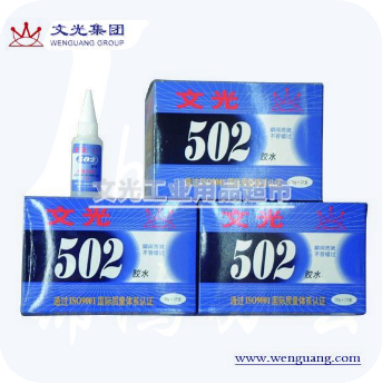 文光 502胶水 强力胶  木材橡胶金属皮革等 20克