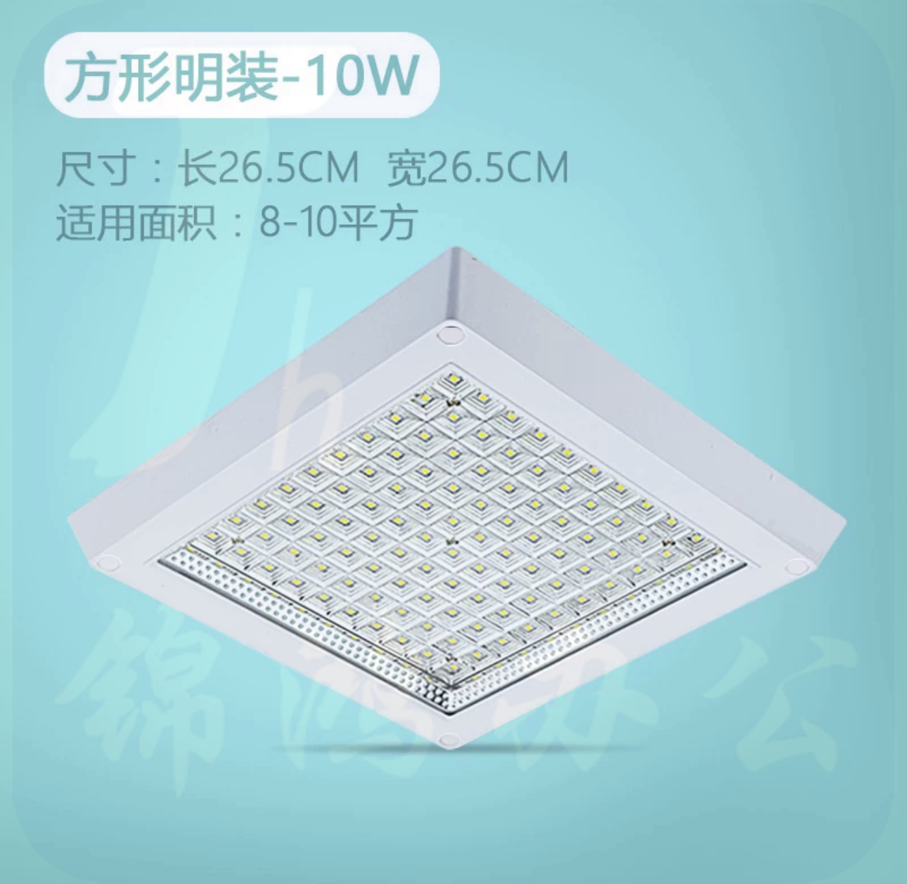 LED厨房灯卫生间吸顶灯 厨卫灯  方形明装10W  货号：JC