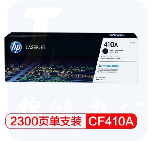 惠普（HP）CF410A 黑色 410A （适用于HP Color Laser Jet Pro M452, HP Color Laser Jet Pro M477）