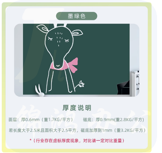 加厚磁性黑板墙贴 100*150cm 墨绿色 货号：JC