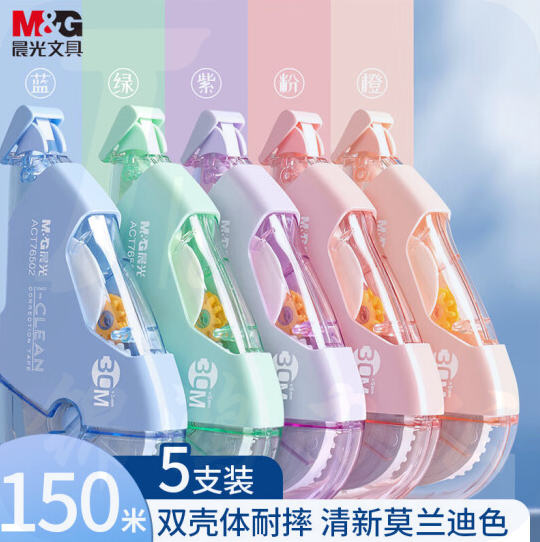 晨光(M&G)30米*5mm大容量修正带 5支装 150米涂改带改正带ACT76502