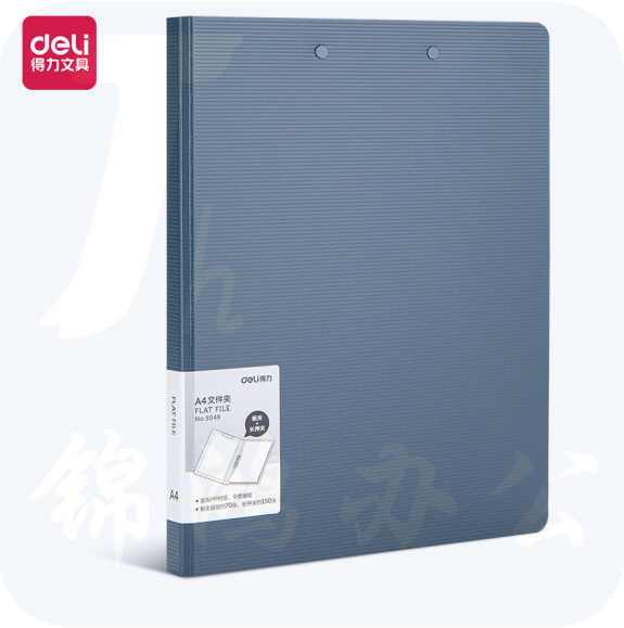 得力5049 押夹+板夹 文件夹310*240*25mm (蓝)