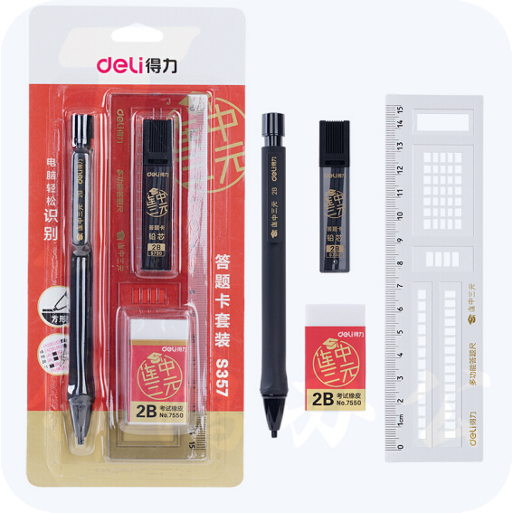 得力 S357 连中三元4件套装 填涂答题卡2B自动活动铅笔铅芯套装