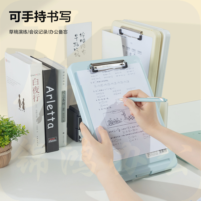 得力(deli)A4书写板夹 收纳式板夹 书写板夹+文件盒(混色)TB403