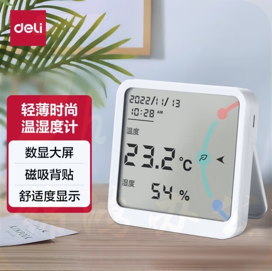 得力（deli）纽赛轻薄时尚高精度温湿度计室温计时钟可立可磁吸贴附墙上白色NS873