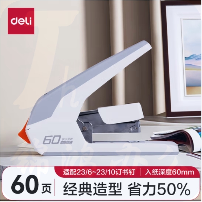 得力0465省力订书机(白)最大订60页 适配23/6~23/10订书钉