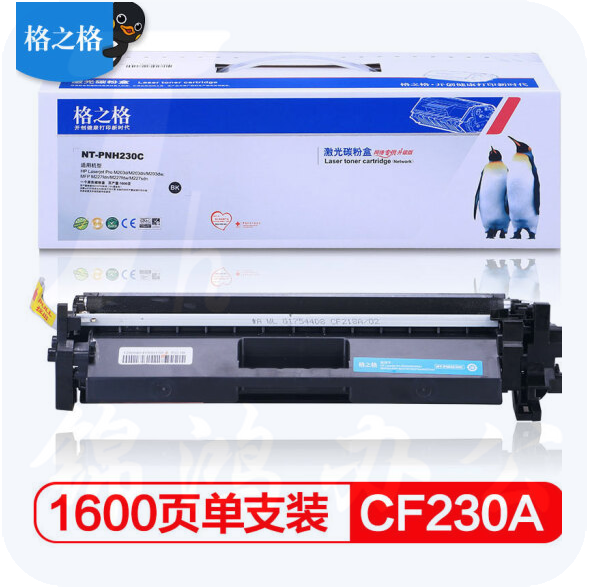 格之格 m227fdw 硒鼓 适用惠普cf230a硒鼓m227fdn m227sdn m203dw m203d m203dn打印机粉盒 230a硒鼓带芯大容量