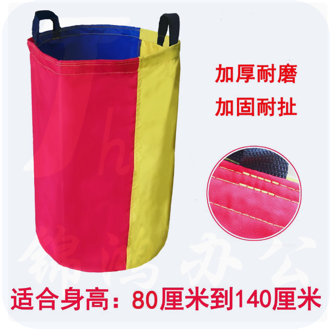 户外趣味活动道具 袋鼠跳跳袋  适合身高 80-140cm  货号：LJ