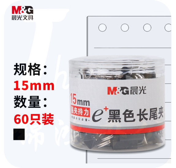 晨光ABS92737黑色长尾夹 15mm 60个/桶
