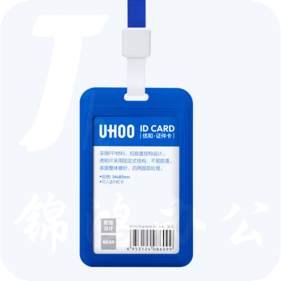 竖版胸卡套装带挂绳