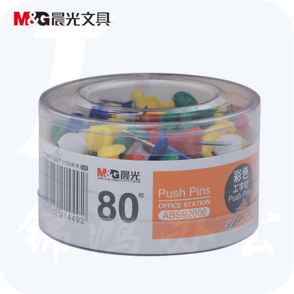 晨光（M&G）彩色工字钉PVC盒装 办公用品软木板钉子ABS92606 一包48盒装
