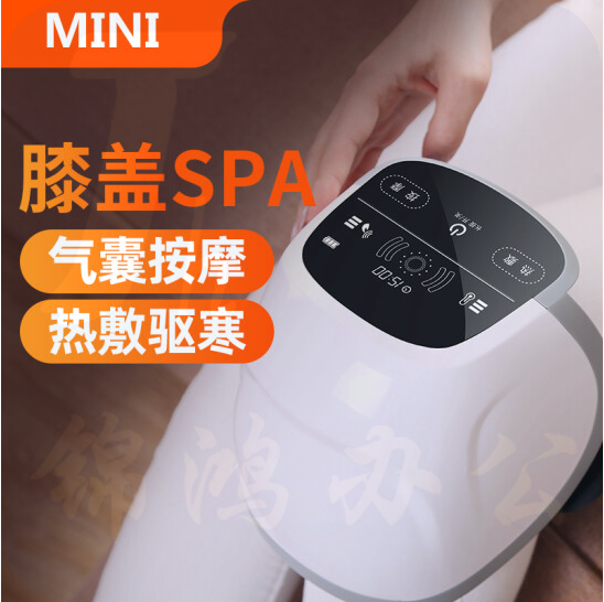 九安   膝盖按摩器 膝关节按摩仪  货号：JC