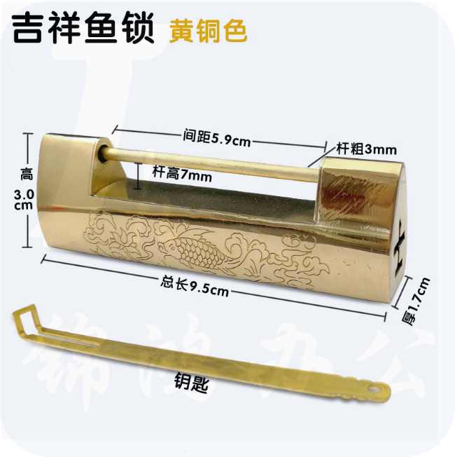 全黄铜锁老式小铜锁  吉祥鱼长9.5cm间距5.9cm  货号：JC