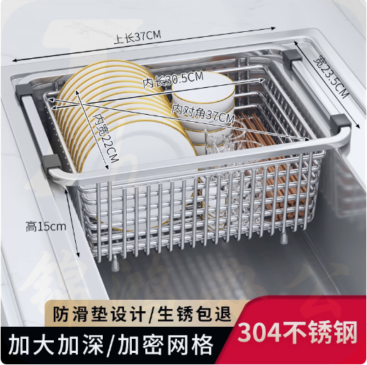 沥水篮 厨房水槽沥水架  304不锈钢单槽菜篮  37*23cm  货号：LJ