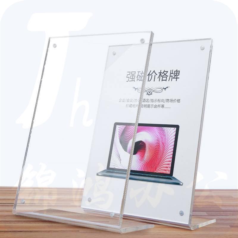 亚克力 A4 强磁桌牌  价格牌 货号：YC