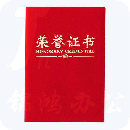 晨光 6K绒面荣誉证书 含内芯 ASC99306