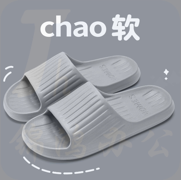 拖鞋 轻底耐磨 防滑拖鞋 舒适拖鞋 灰色蓝色