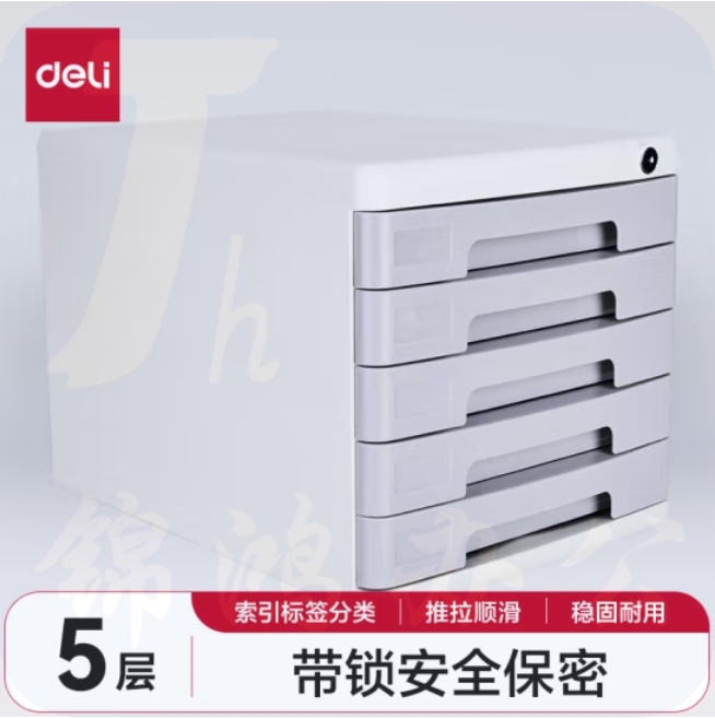 得力9779五层带锁文件收纳361*271*260mm(浅灰)