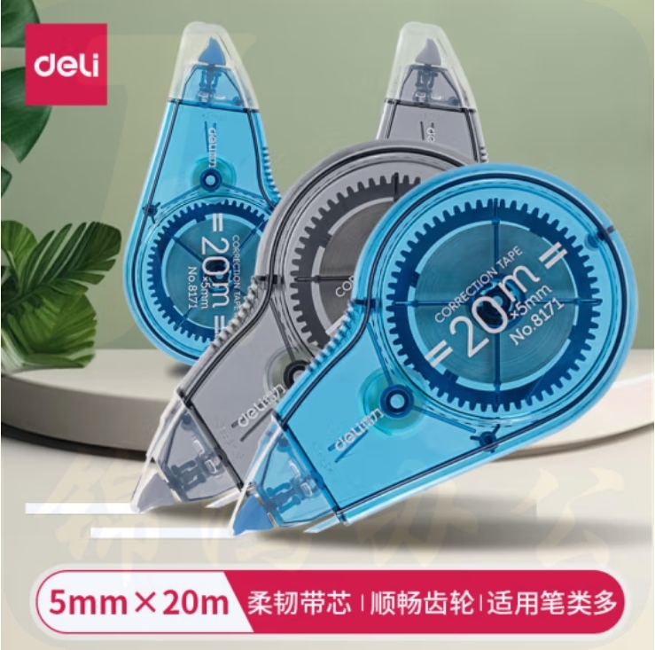 得力（deli） 修正带5mm*20米 修改带涂改带 大容量改正带 8171