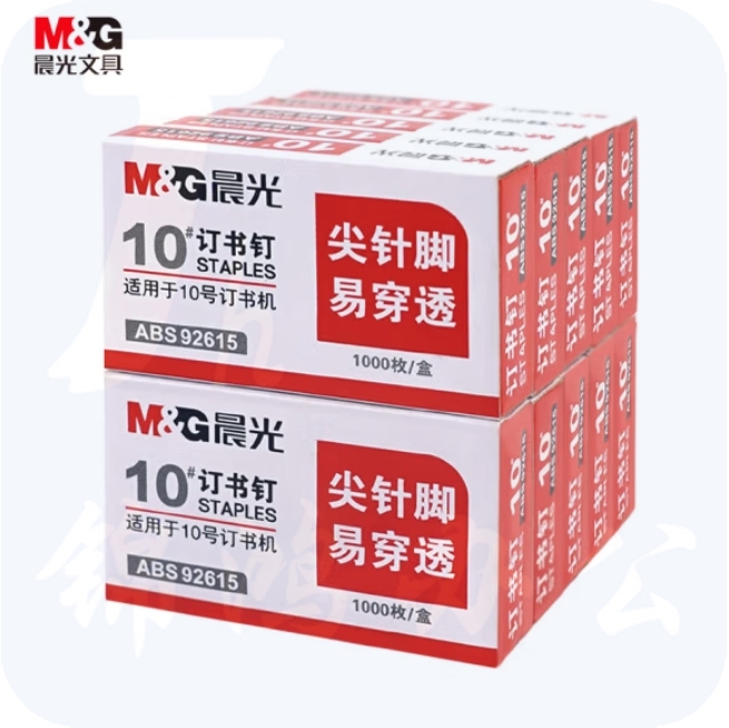 晨光 10#订书钉 易穿透订书针 10盒（1000枚/盒 ） ABS92615