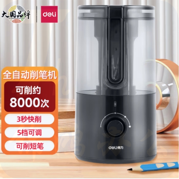 得力 全自动削笔器电动削笔机12mm粗杆大三角铅笔转笔刀卷笔刀【全自动充电8MM口径】5档可调 VA8-1黑