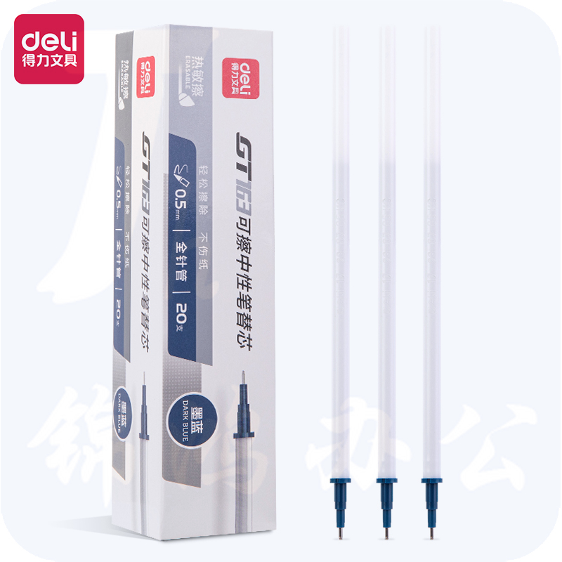 得力(deli)0.5mm全针管拔帽可擦中性笔笔芯 签字笔水笔替芯 20支/盒 GT163 墨蓝