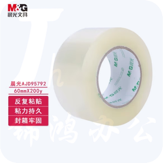 晨光 透明胶带封箱胶带60mm*200y 5卷装 AJD95792