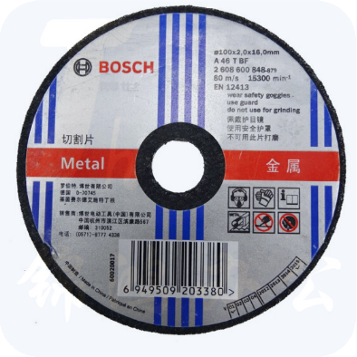 博世100mm*2mm 切片 树脂切割片 金属切片一盒（2608600848）