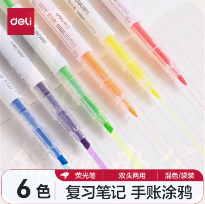 得力(deli)6色双头荧光笔醒目标记笔 水性记号笔 6支/袋S627