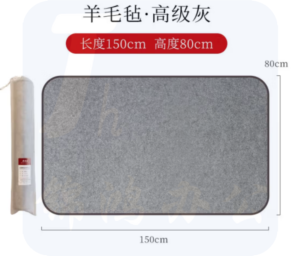 御宝阁 加厚羊毛毡垫毛笔书法专用垫 写字垫布书桌垫画毡 高级灰80*150cm 羊毛毡 货号：GD