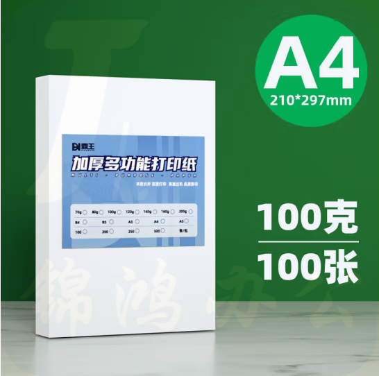 A4打印纸100g  100张/包  货号：HXE