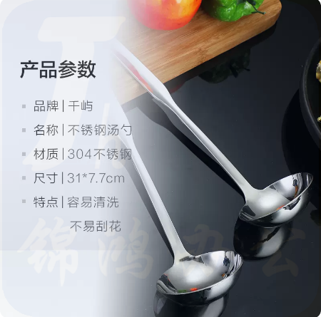 304不锈钢火锅勺防烫加厚长柄家用勺子汤勺  货号：JC