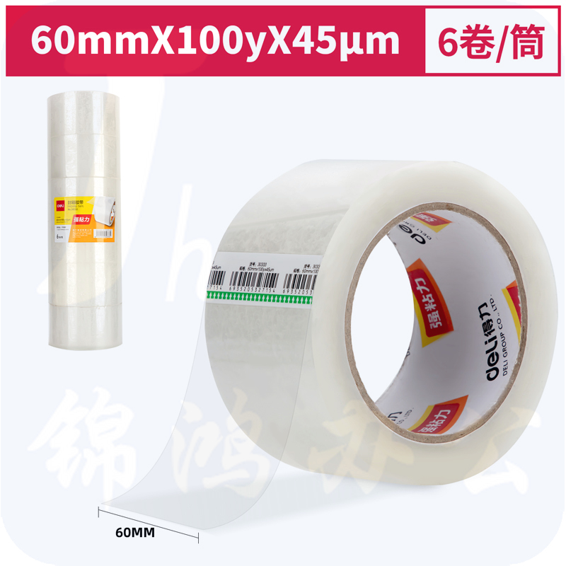 得力(deli)透明封箱胶带 仓库打包胶带60mm*100y*45um(6卷/筒)30333